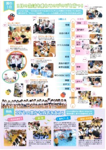 R7パンフレット-③