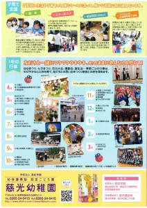 R7パンフレット-④